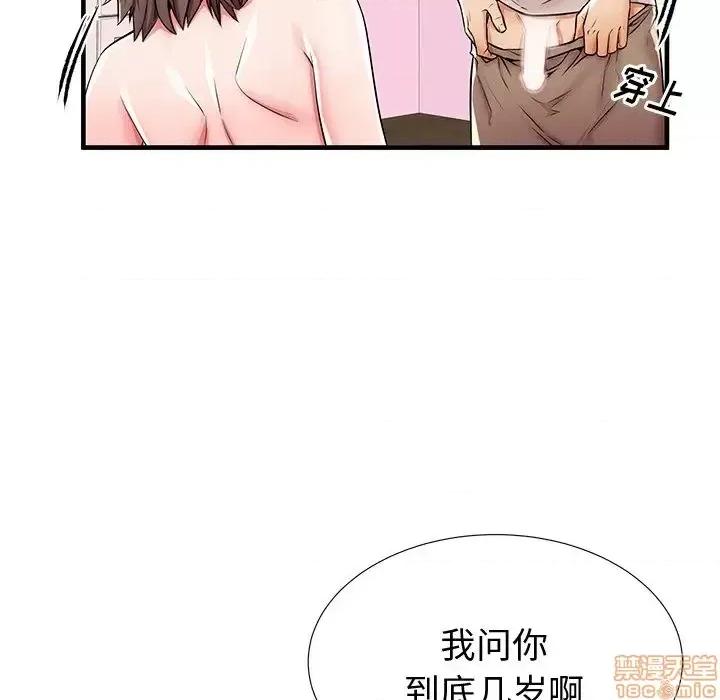 母亲失格 母亲失格 36 第76页