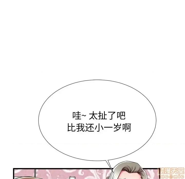 母亲失格 母亲失格 36 第80页