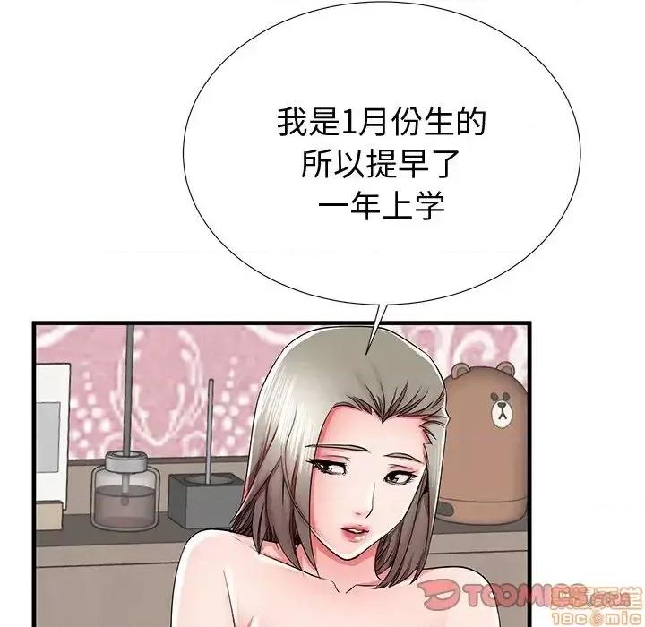 母亲失格 母亲失格 36 第84页