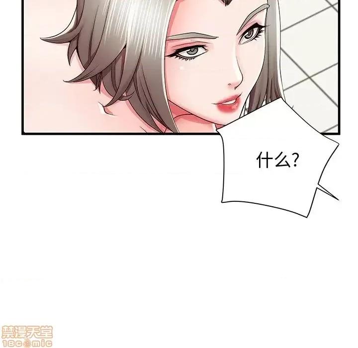 母亲失格 母亲失格 36 第98页