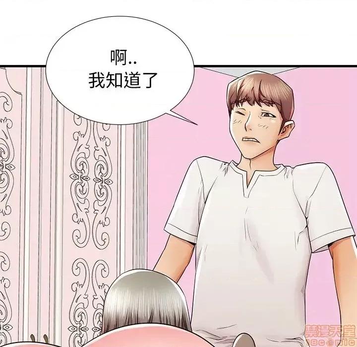 母亲失格 母亲失格 36 第99页