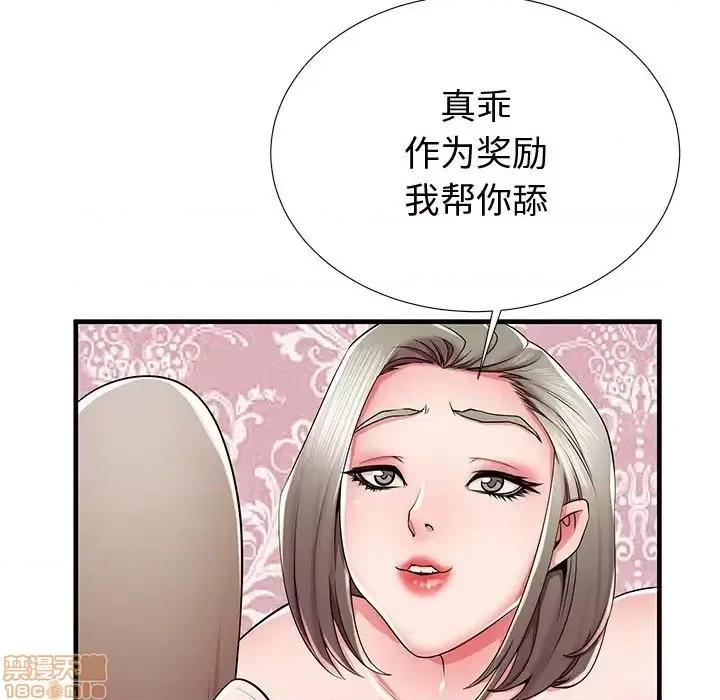 母亲失格 母亲失格 36 第101页