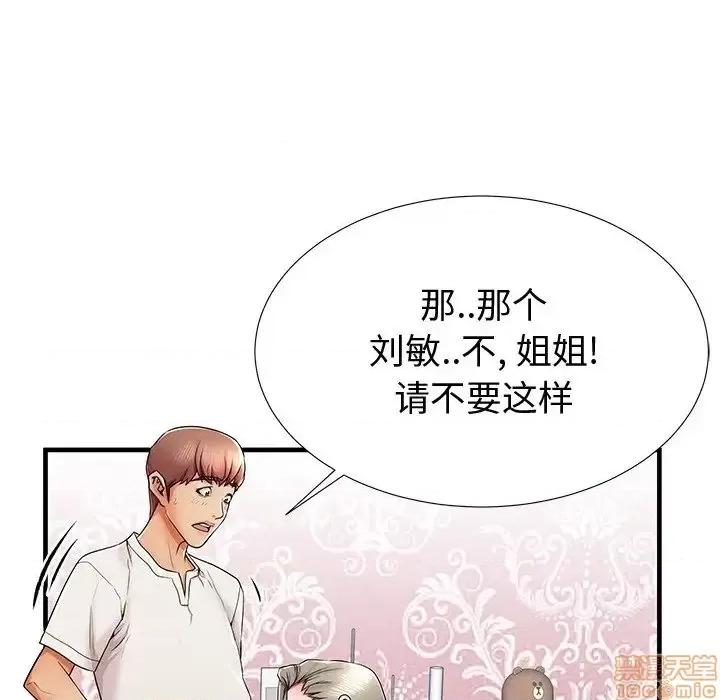母亲失格 母亲失格 36 第104页