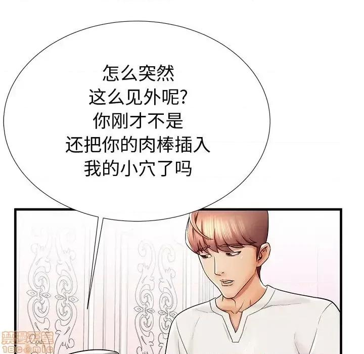 母亲失格 母亲失格 36 第106页