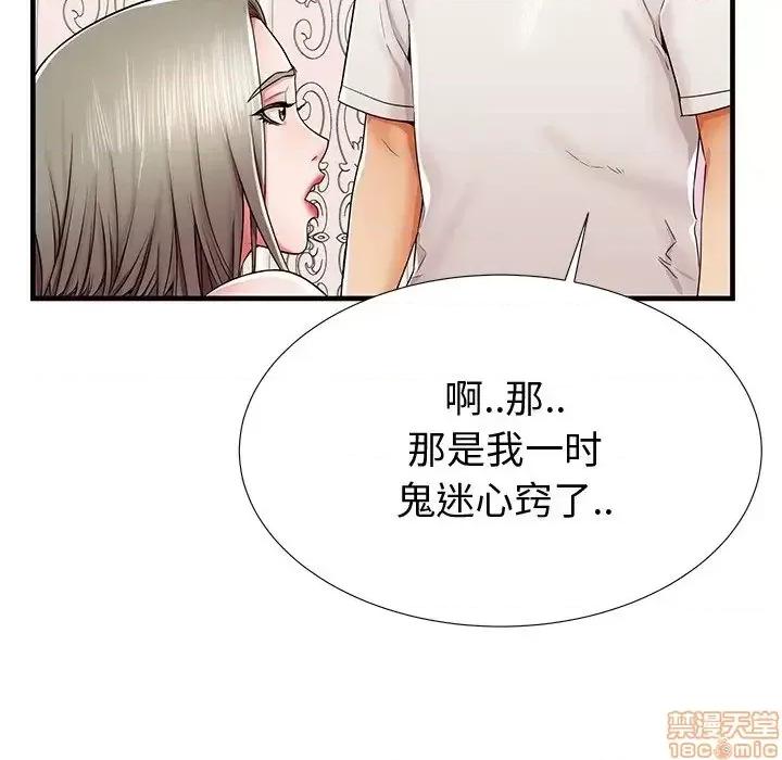 母亲失格 母亲失格 36 第107页