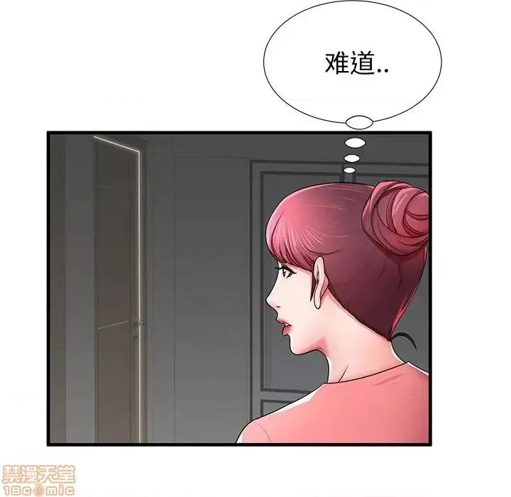 母亲失格 母亲失格 36 第117页
