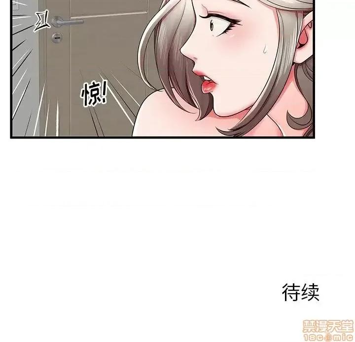 母亲失格 母亲失格 36 第122页