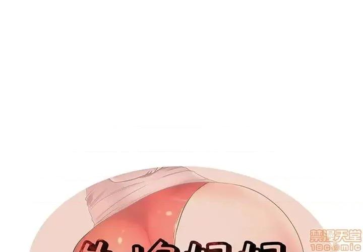 母亲失格 母亲失格 37 第1页