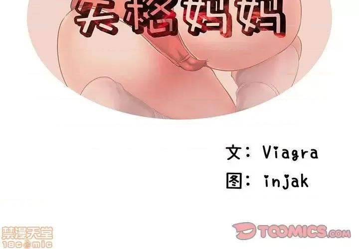 母亲失格 母亲失格 37 第2页