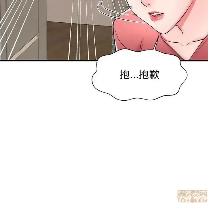 母亲失格 母亲失格 37 第7页