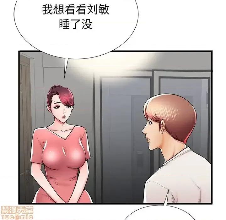 母亲失格 母亲失格 37 第13页