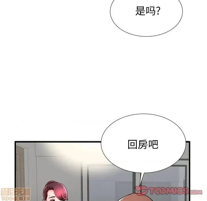 母亲失格 母亲失格 37 第14页