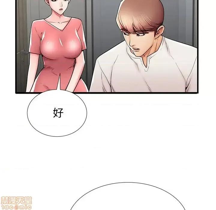 母亲失格 母亲失格 37 第15页