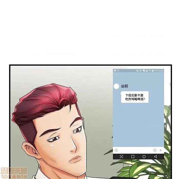 母亲失格 母亲失格 37 第24页