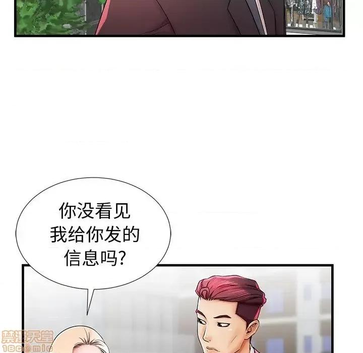 母亲失格 母亲失格 37 第30页