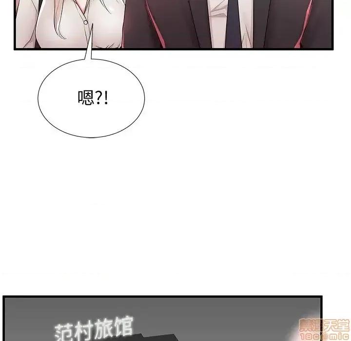 母亲失格 母亲失格 37 第33页