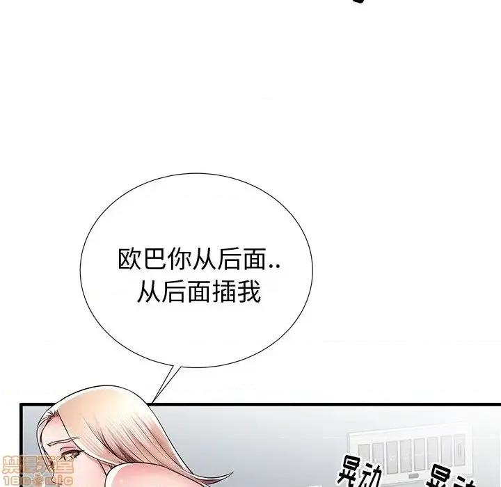 母亲失格 母亲失格 37 第43页