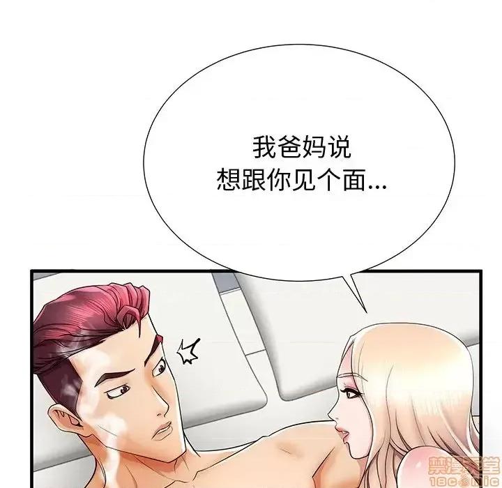 母亲失格 母亲失格 37 第69页