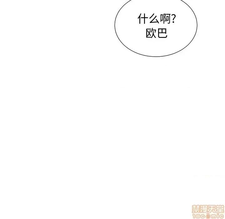 母亲失格 母亲失格 37 第72页