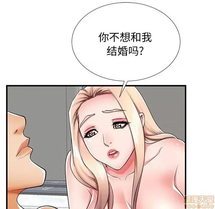 母亲失格 母亲失格 37 第73页
