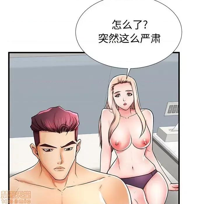 母亲失格 母亲失格 37 第76页