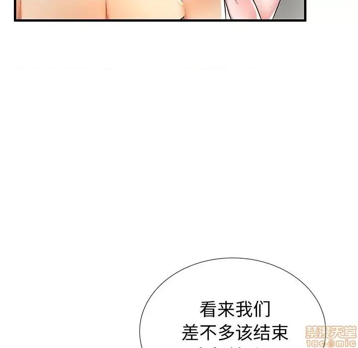 母亲失格 母亲失格 37 第77页