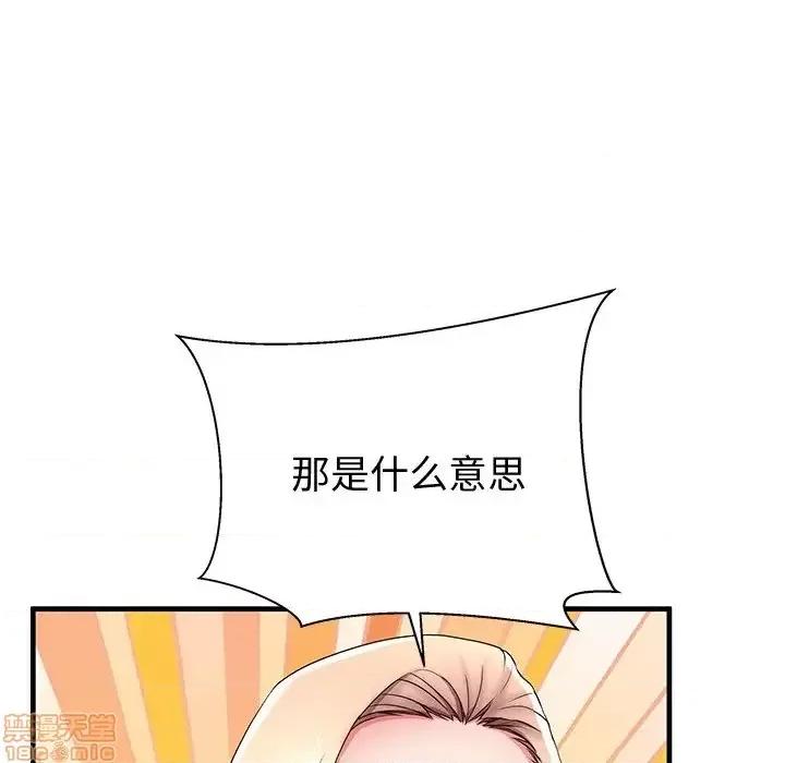 母亲失格 母亲失格 37 第79页