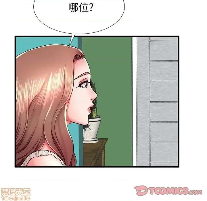 母亲失格 母亲失格 37 第104页