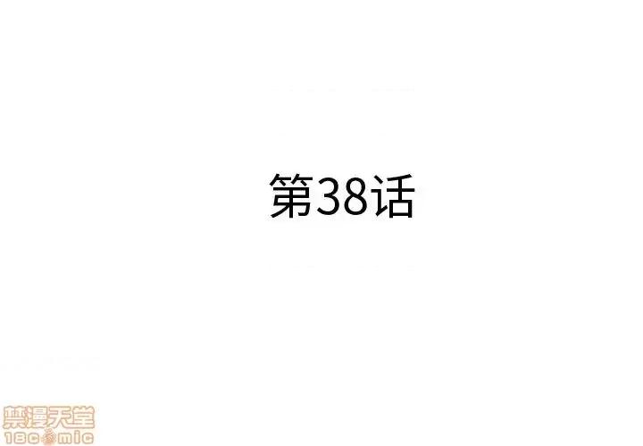 母亲失格 母亲失格 38 第3页