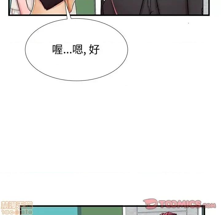 母亲失格 母亲失格 38 第14页