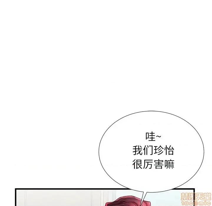 母亲失格 母亲失格 38 第21页