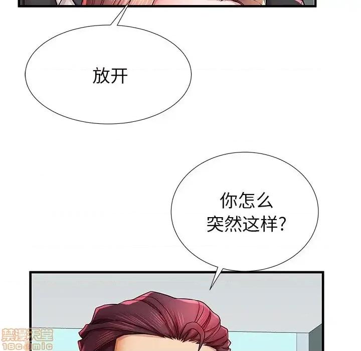 母亲失格 母亲失格 38 第24页
