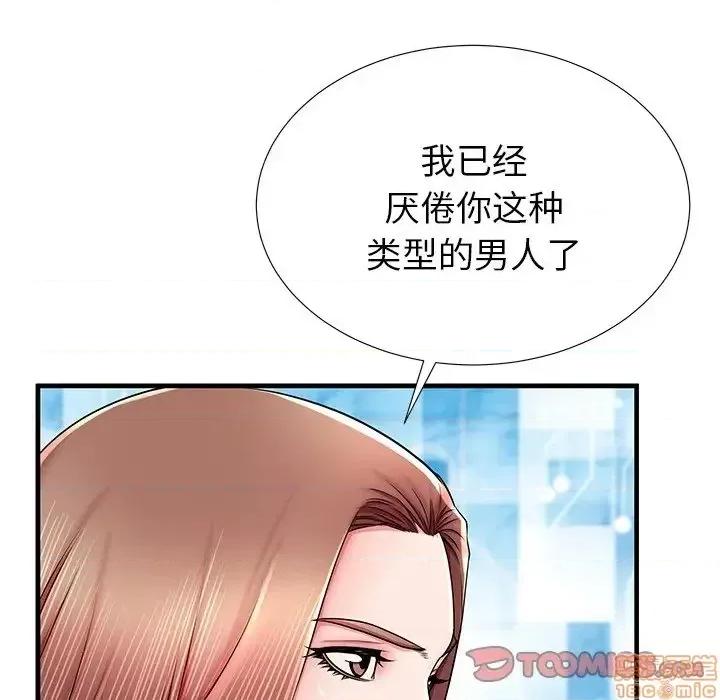 母亲失格 母亲失格 38 第26页