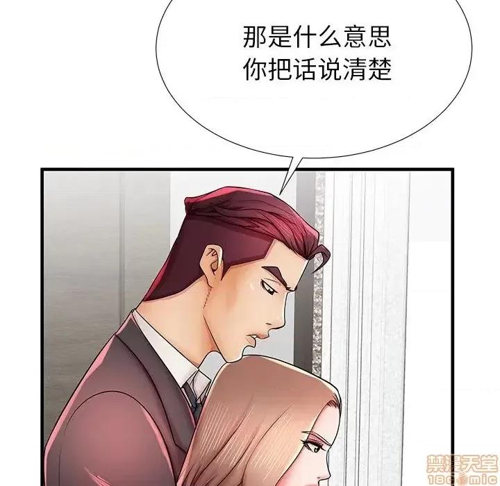母亲失格 母亲失格 38 第28页