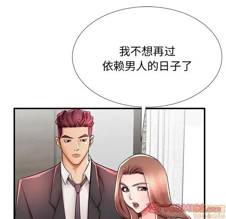 母亲失格 母亲失格 38 第32页
