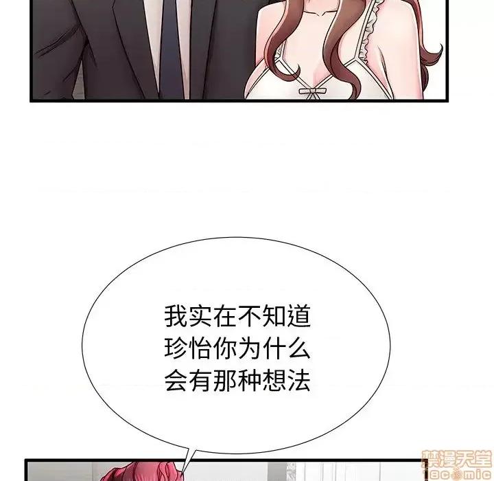 母亲失格 母亲失格 38 第33页