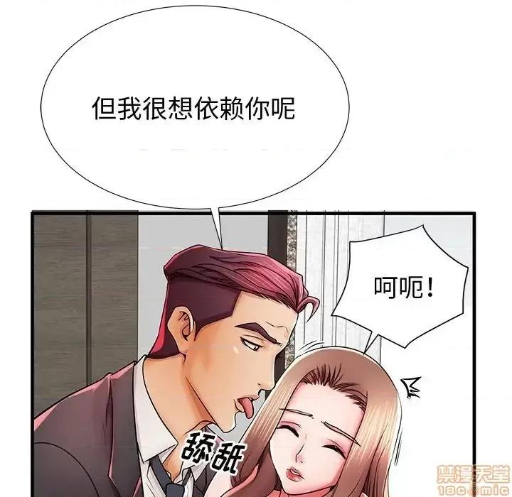 母亲失格 母亲失格 38 第35页