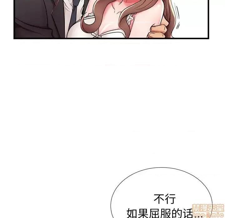 母亲失格 母亲失格 38 第36页