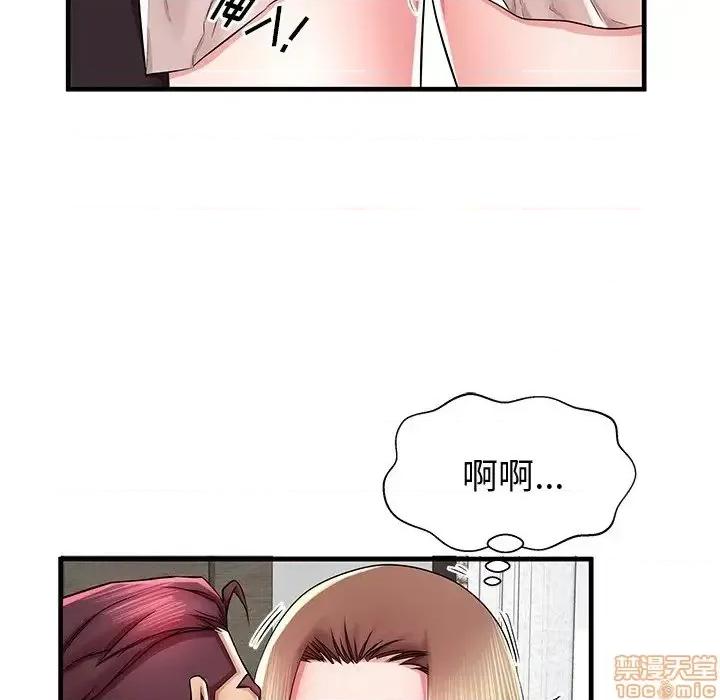 母亲失格 母亲失格 38 第43页