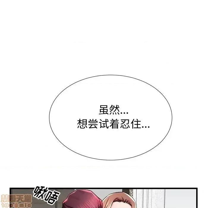 母亲失格 母亲失格 38 第46页