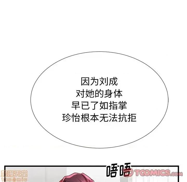 母亲失格 母亲失格 38 第50页
