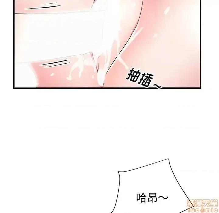 母亲失格 母亲失格 38 第75页