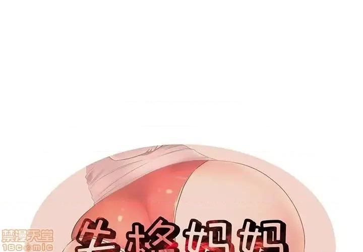 母亲失格 母亲失格 39 第1页
