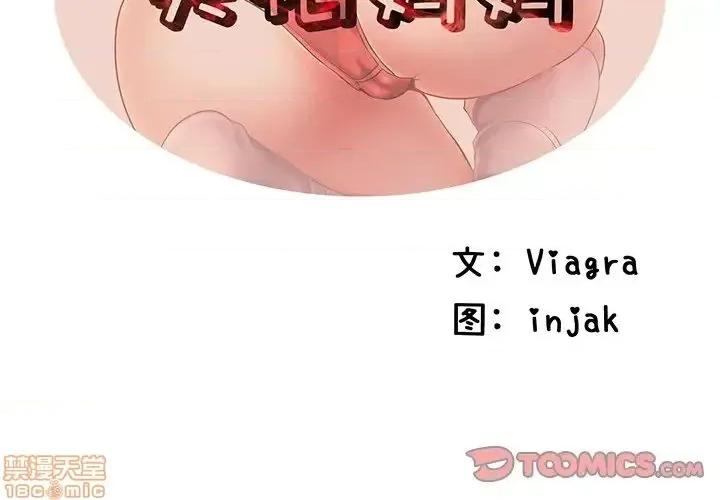 母亲失格 母亲失格 39 第2页
