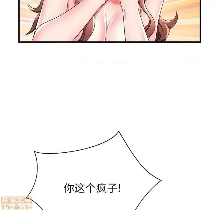 母亲失格 母亲失格 39 第11页