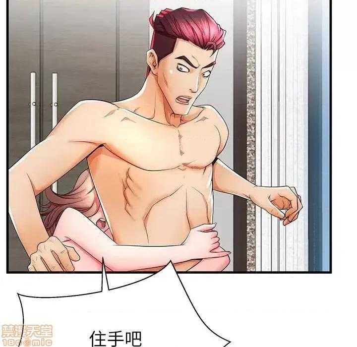 母亲失格 母亲失格 39 第18页