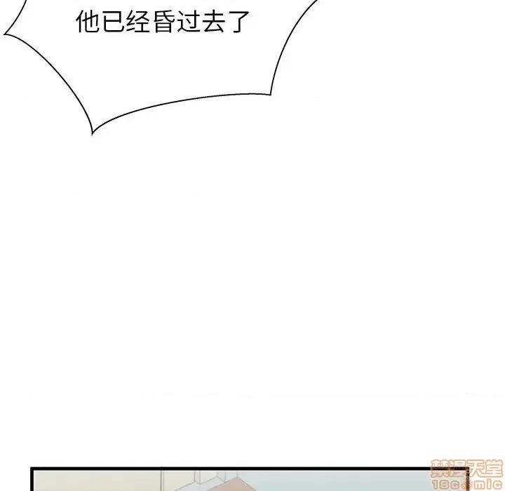 母亲失格 母亲失格 39 第19页