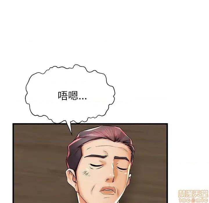 母亲失格 母亲失格 39 第24页