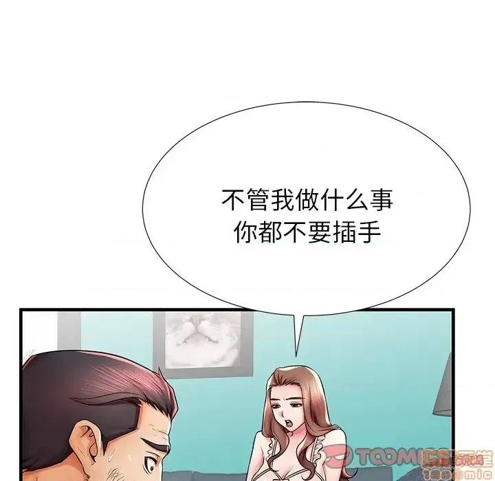 母亲失格 母亲失格 39 第32页