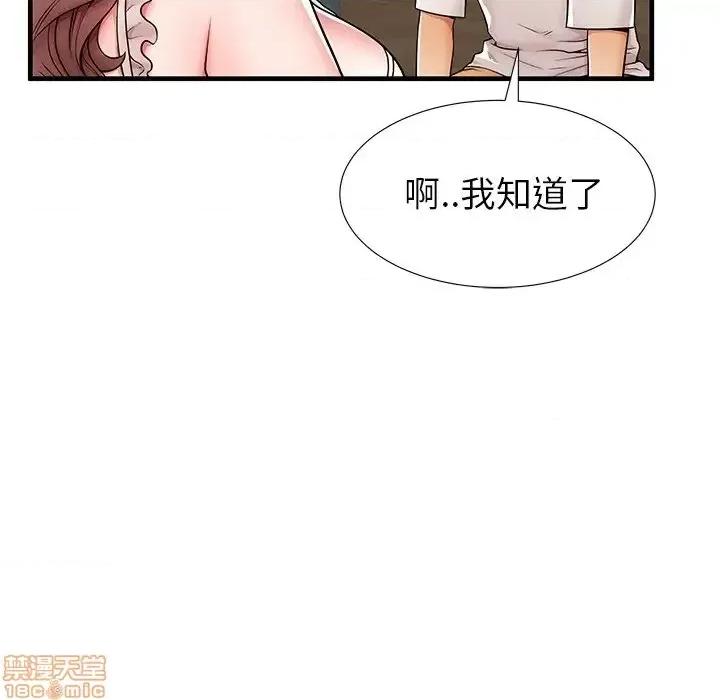 母亲失格 母亲失格 39 第35页